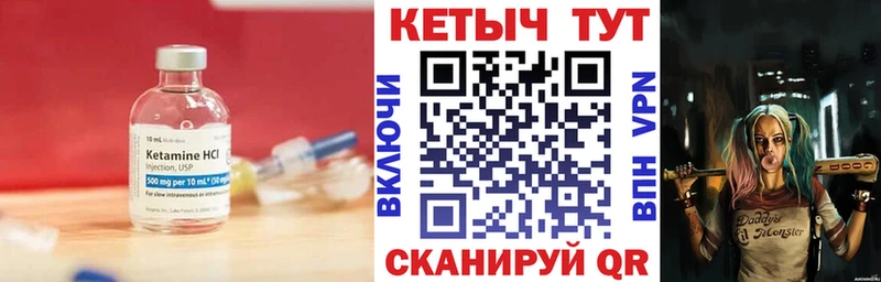 Кетамин VHQ Ноябрьск