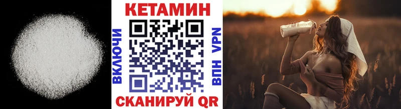КЕТАМИН VHQ  цены наркотик  Ноябрьск 