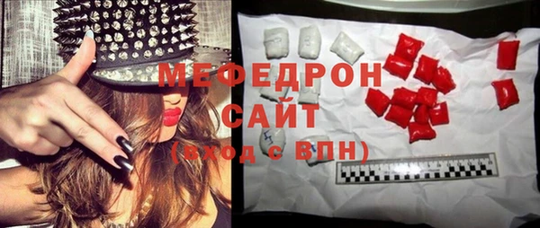 мяу мяу кристалл Белая Холуница