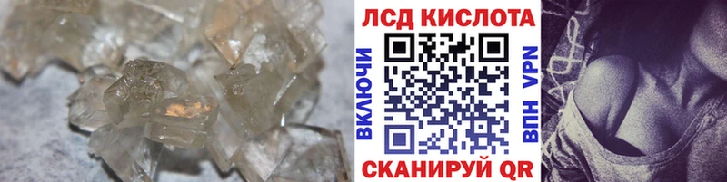 купить наркотик  KRAKEN зеркало  ЛСД экстази кислота  Ноябрьск 
