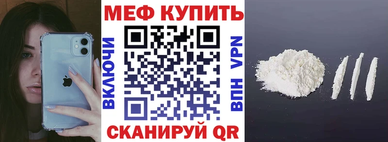 магазин  наркотиков  Ноябрьск  МЯУ-МЯУ мука 