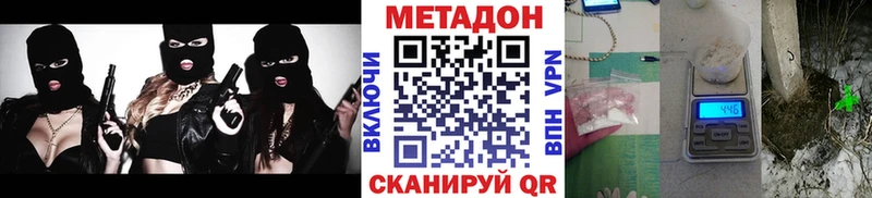 купить наркотик  Ноябрьск  Метадон methadone 